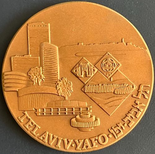 Medal Bank Hapoalim - Tel Aviv