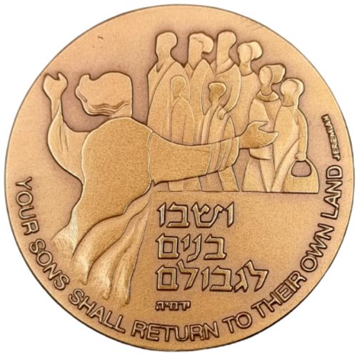 Medal Rachel's Tomb