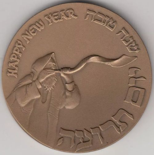 Medal Rosh Hashana - New Year