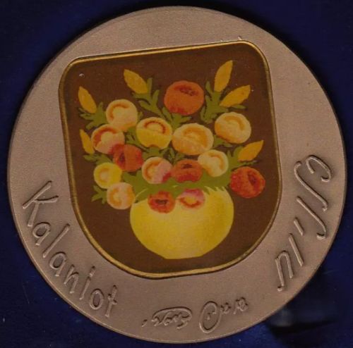 Medal Kalaniot - Poppies
