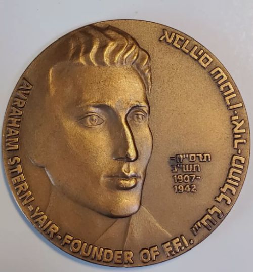Medal Avraham "Yair" Stern