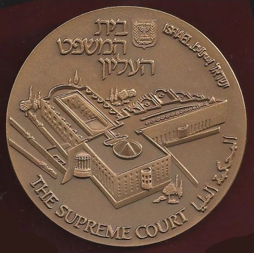Medal Supreme Court I