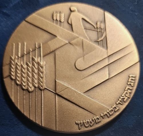 Medal Shavuoth - Pentecost