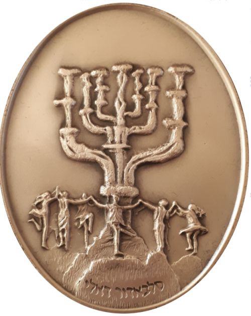 Medal Tribe Of Zebulun