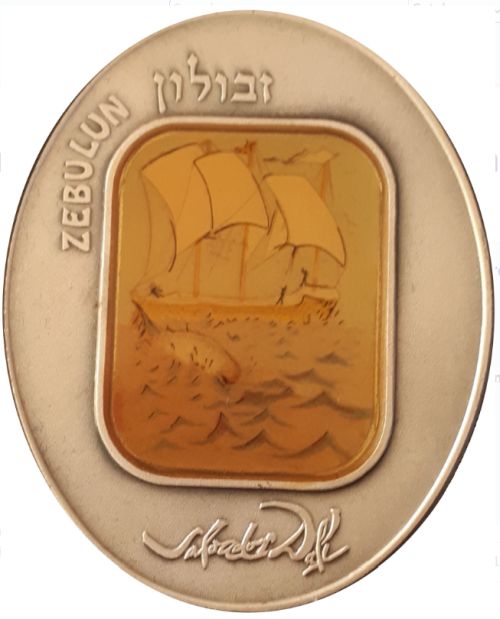 Medal Tribe Of Zebulun