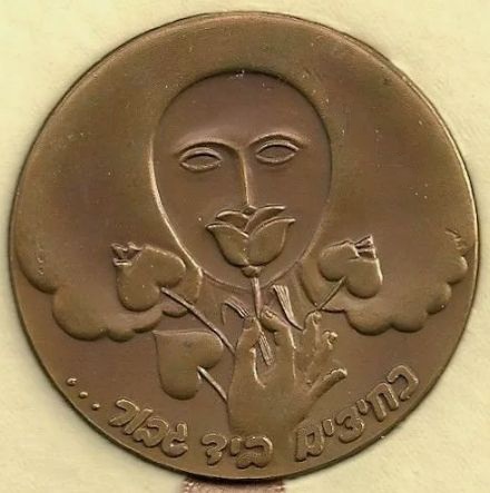 Medal Youth