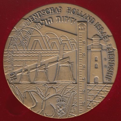 Medal Holland - Israel Friendship
