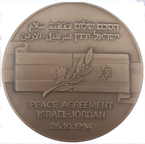 Medal Israel - Jordan Peace