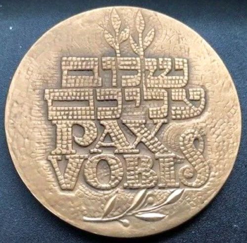 Medal Israel - Vatican