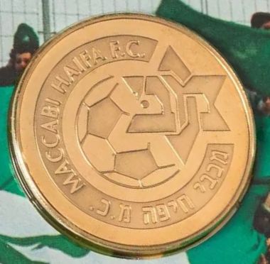 Medal Maccabi Haifa - Israel Football Champion