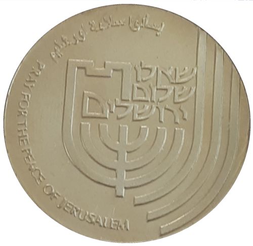 Medal Pray For The Peace Of Jerusalem