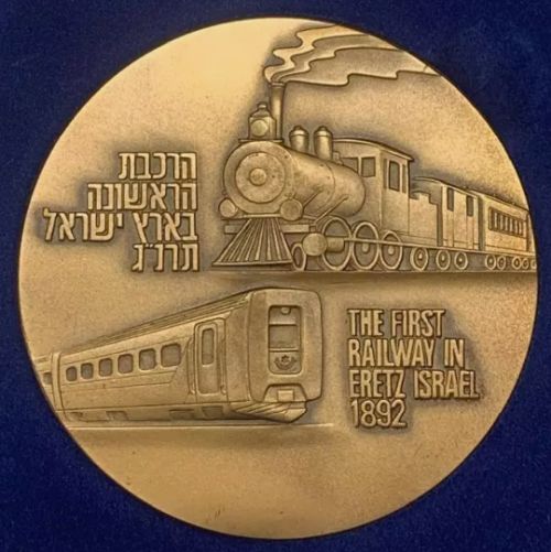 Medal Railways Centenary
