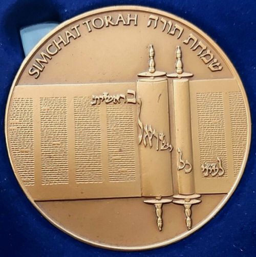 Medal Simchat Torah