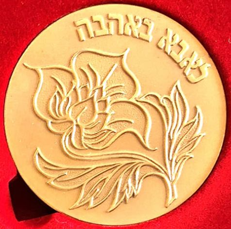 Medal To Father With Love