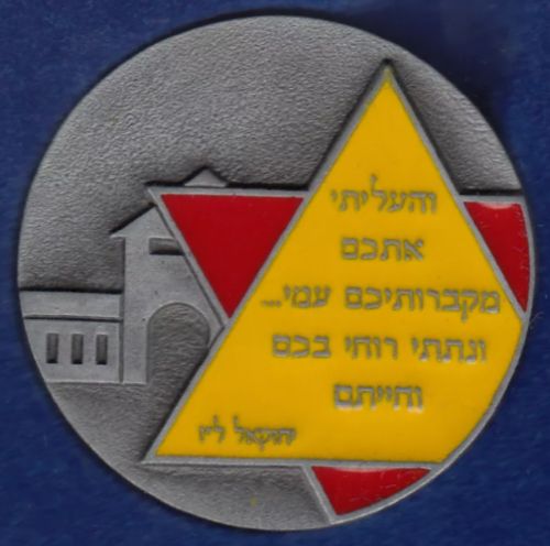 Medal Auschwitz Survivors' Congress