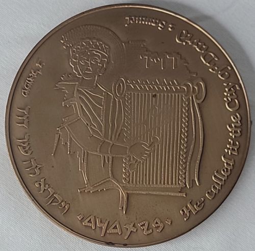 Medal "Jerusalem 3000"