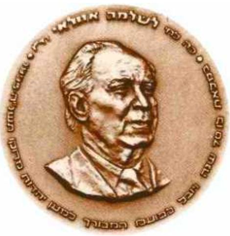 Medal Shlomo Azoulay