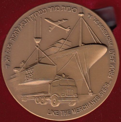 Medal Zim Israel Navigation Company