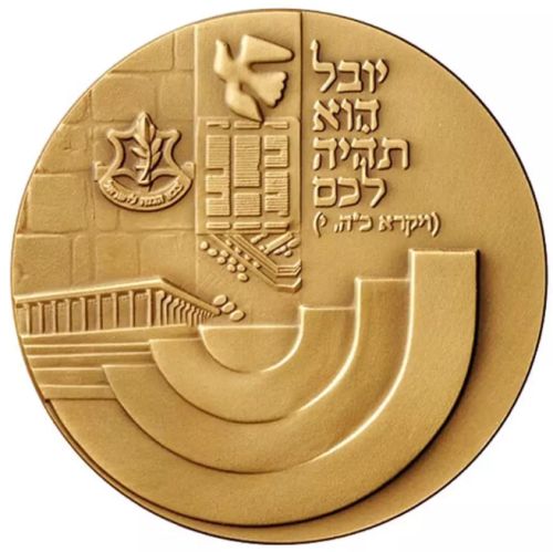 Medal Israel's 50th Anniversary