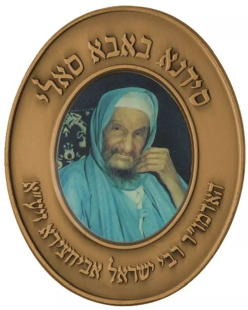 Medal Sidna Baba Sali