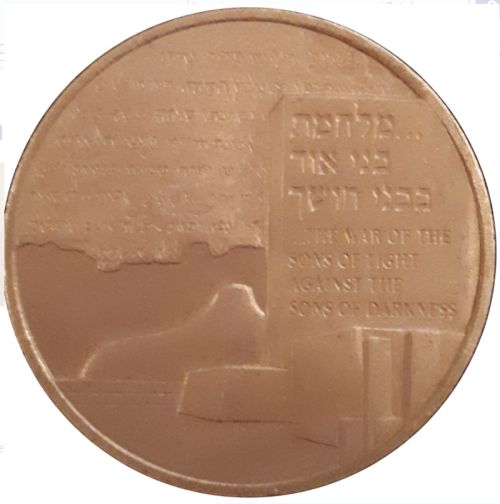 Medal Qumran