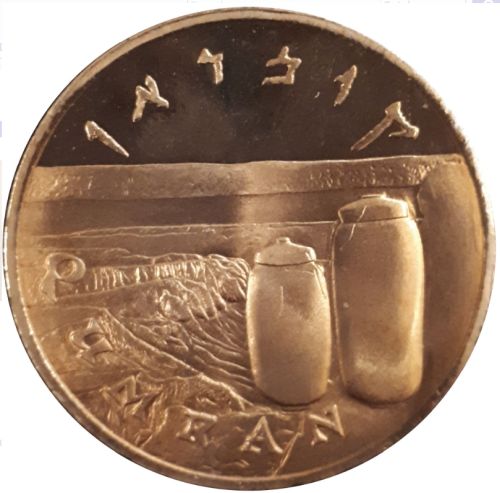 Medal Qumran