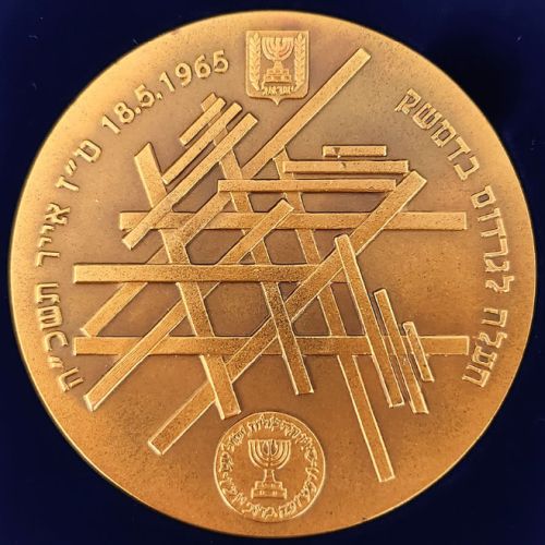 Medal Eli Cohen