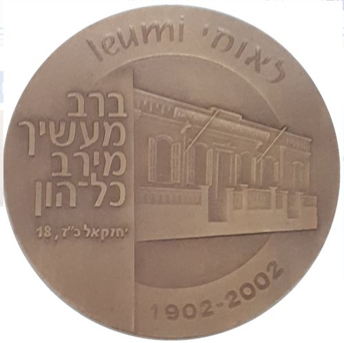 Medal Bank Leumi