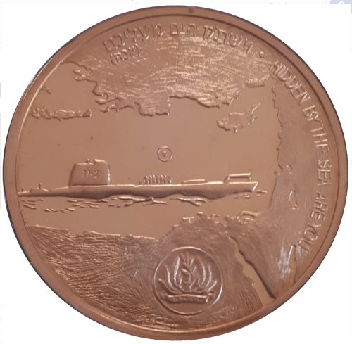 Medal Submarine Dakar