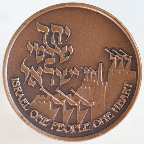 Medal Hakhel