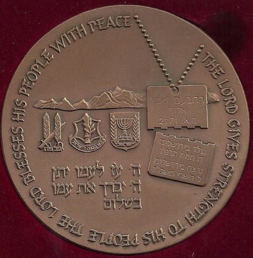 Medal Rechavam Ze'evy (Gandhi) - SEX OFFENDER