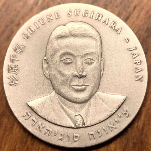 Medal Chiune Sugihara
