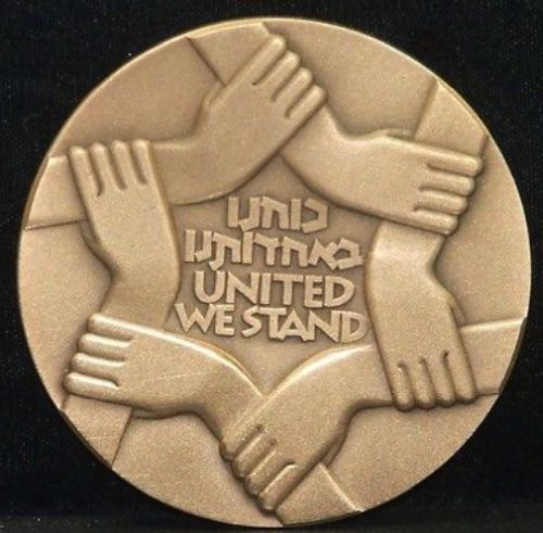 Medal 55th Anniversary Of The State Of Israel