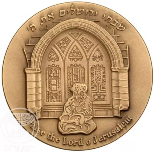 Medal Praise O Jerusalem