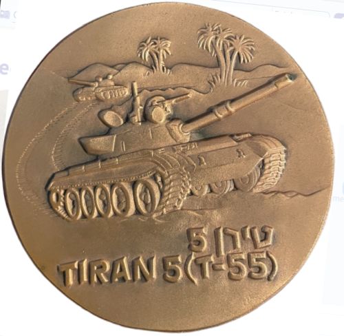Medal Tiran 5 Tank