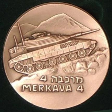 Medal The Merkava Mark IV Tank