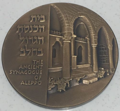 Medal The Aleppo Codex