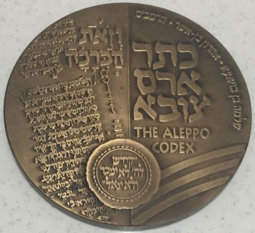 Medal The Aleppo Codex