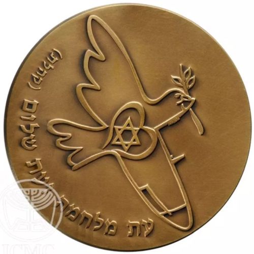 Medal Ezer Weizmann