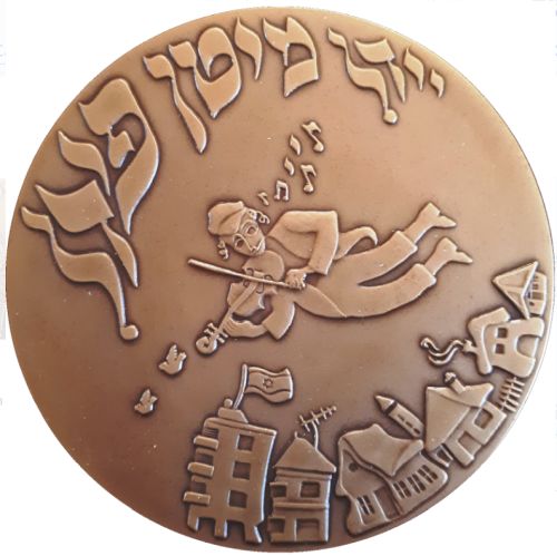 Medal Yiddish