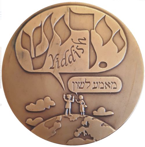 Medal Yiddish