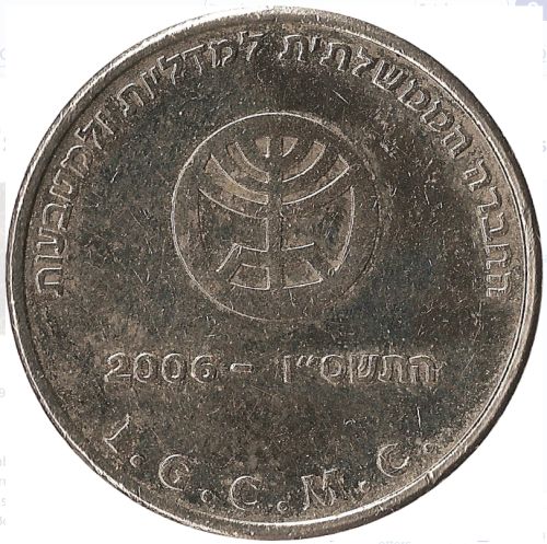 Medal Seasons Greetings 2006