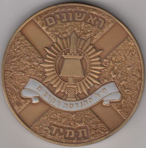 Medal Combat Engineering