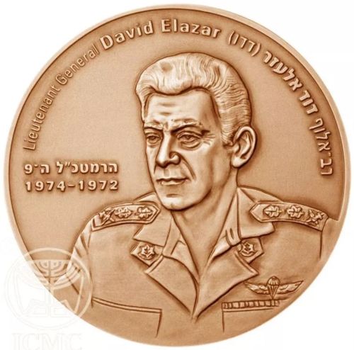 Medal Lieutenant General David Elazar