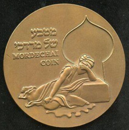 Medal Mordechai Coin