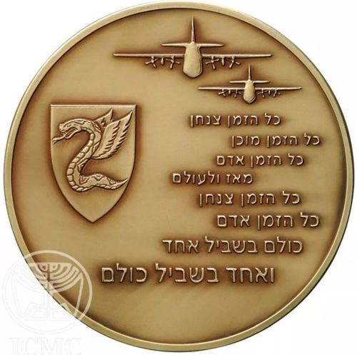 Medal Paratroopers Brigade