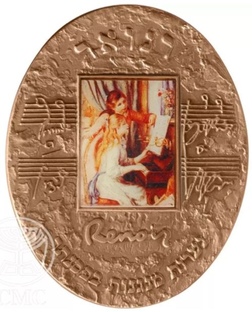 Medal Renoir - Jeune Filles au Piano - Girls At The Piano