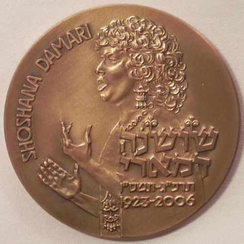 Medal Shoshana Damari