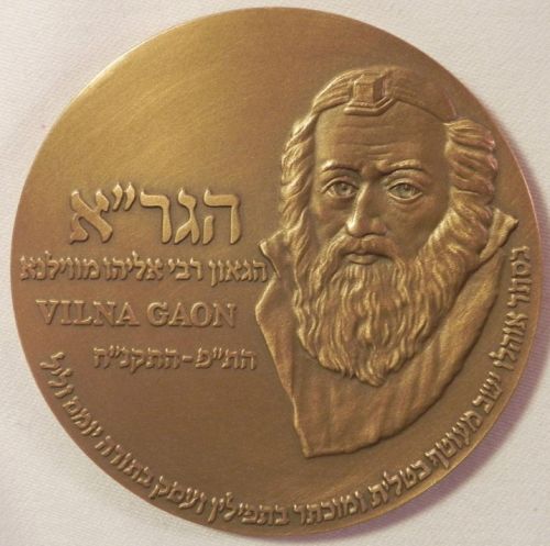 Medal Vilna Gaon