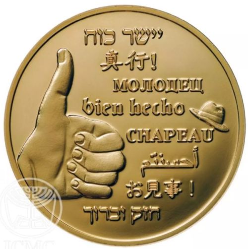 Medal Bravo, Well done